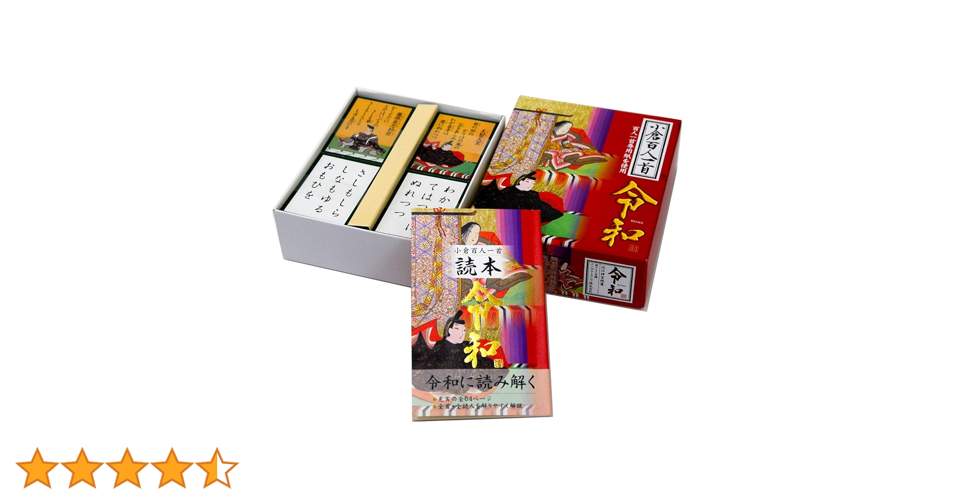 Amazon.co.jp: エンゼルトランプ 小倉百人一首 令和 : おもちゃ